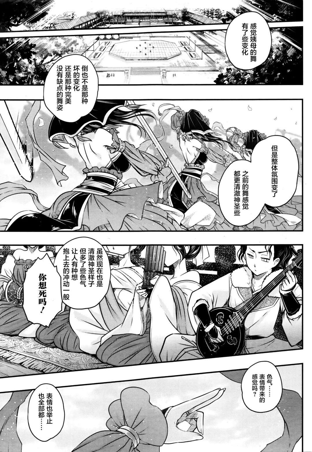 [Heiqing Langjun] Eisei no Mai Kouhen Fhentai - Page 9