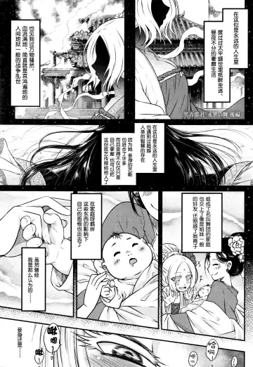 [Heiqing Langjun] Eisei no Mai Kouhen Fhentai - Page 2