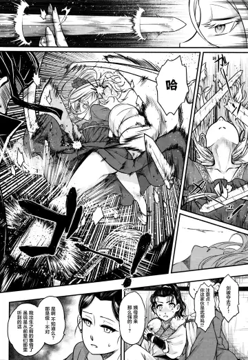 [Heiqing Langjun] Eisei no Mai Kouhen Fhentai - Page 22