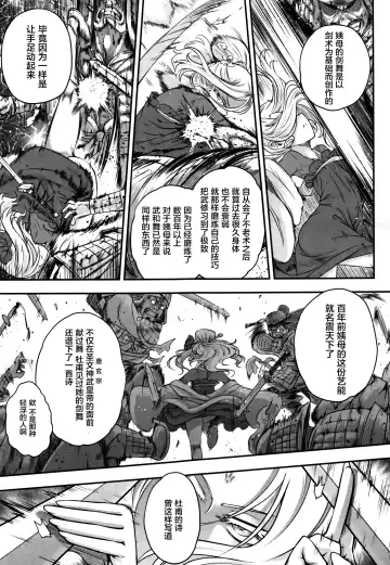 [Heiqing Langjun] Eisei no Mai Kouhen Fhentai - Page 23