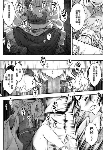 [Heiqing Langjun] Eisei no Mai Kouhen Fhentai - Page 7