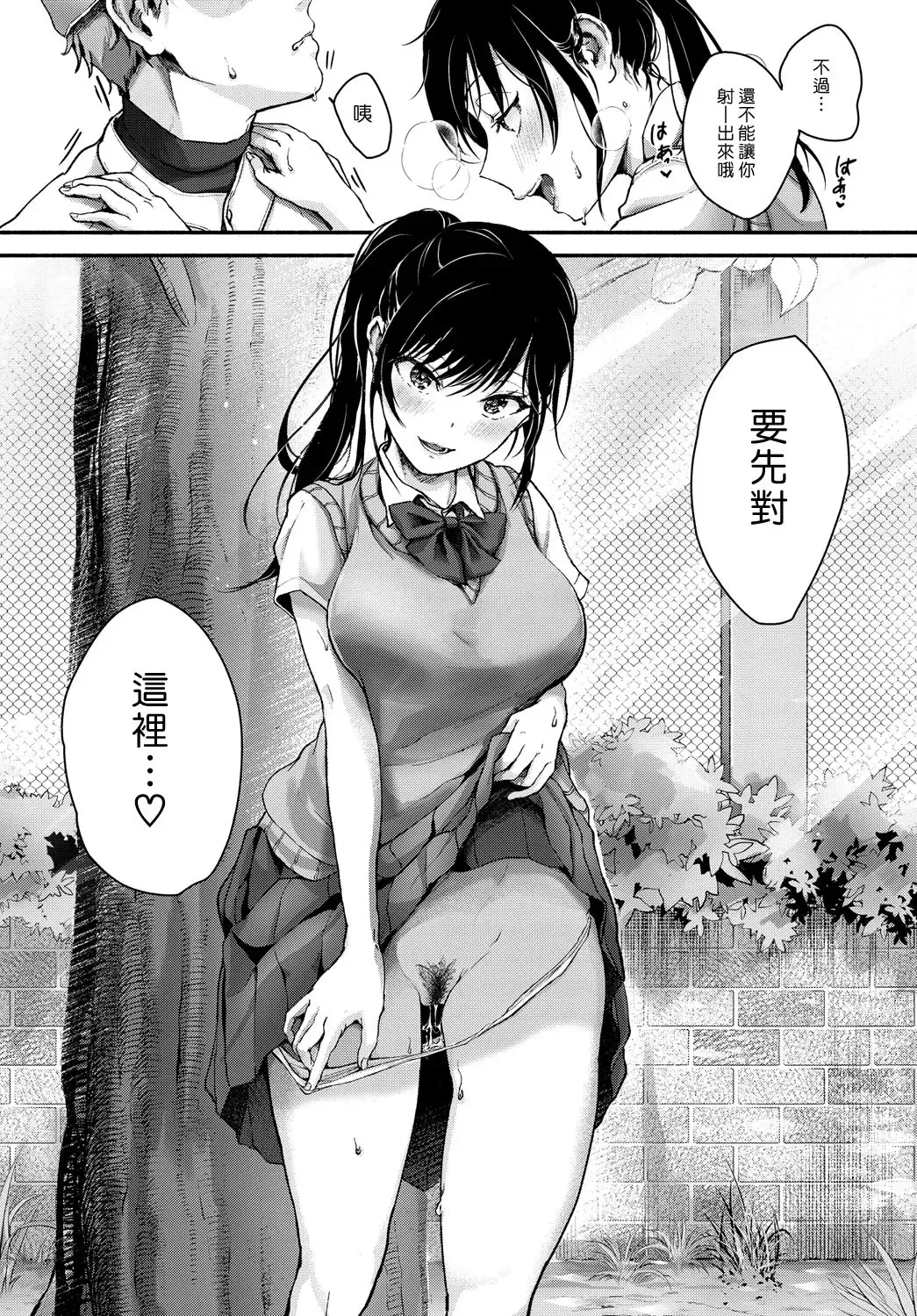 [Shirono Jia] Koushien ha Oitoite Fhentai.net - Page 6