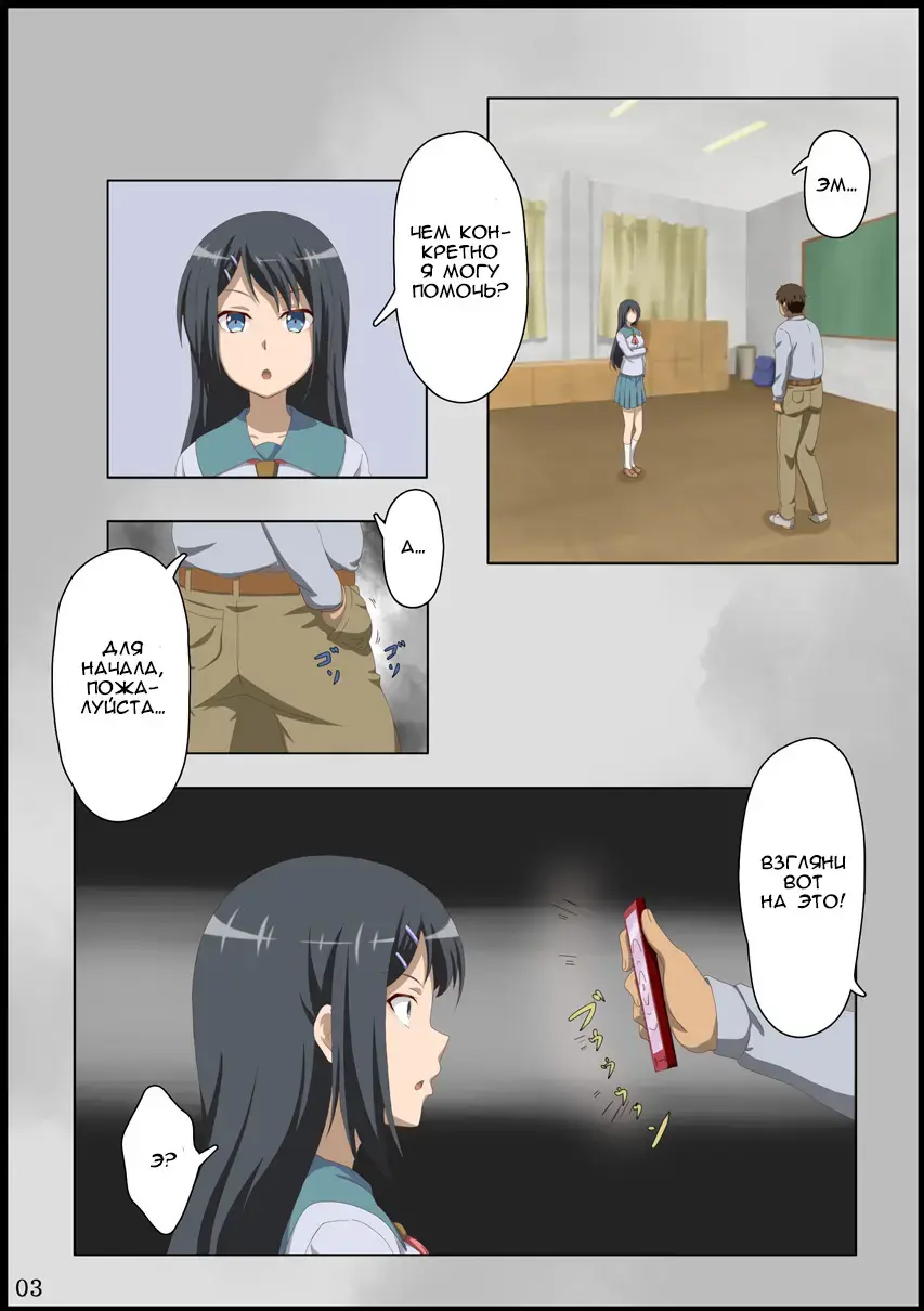 Iinchou ni Saimin o... Fhentai.net - Page 4