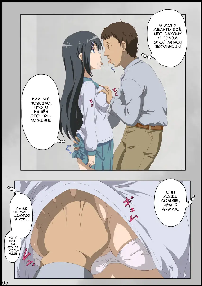 Iinchou ni Saimin o... Fhentai.net - Page 6