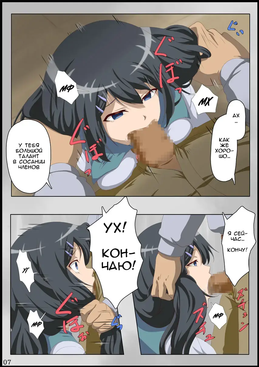 Iinchou ni Saimin o... Fhentai.net - Page 8