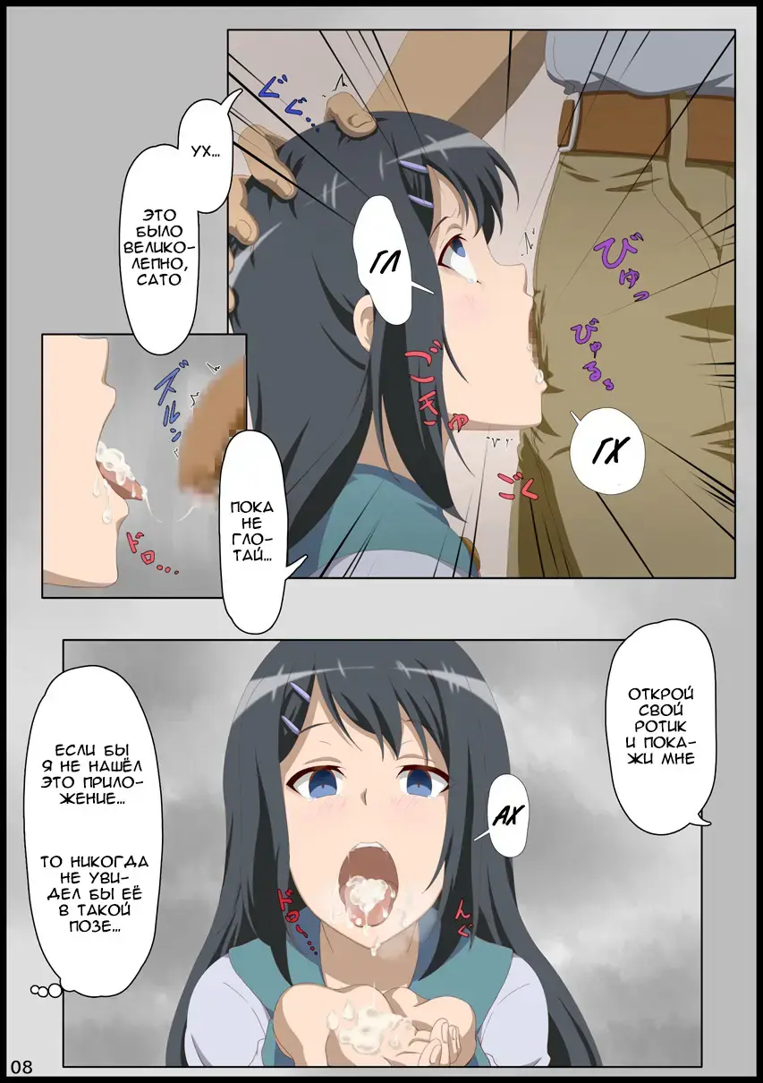 Iinchou ni Saimin o... Fhentai.net - Page 9