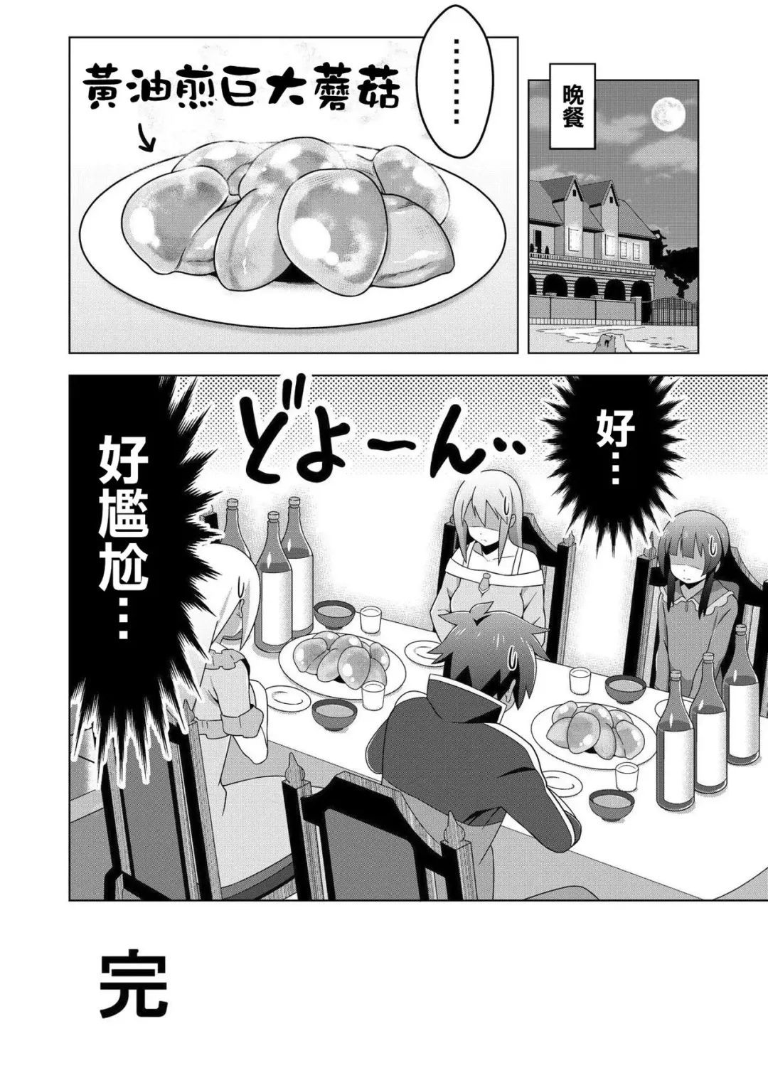 [Takahan] Kono Subarashii Boukensha ni Kairaku o! Fhentai - Page 24