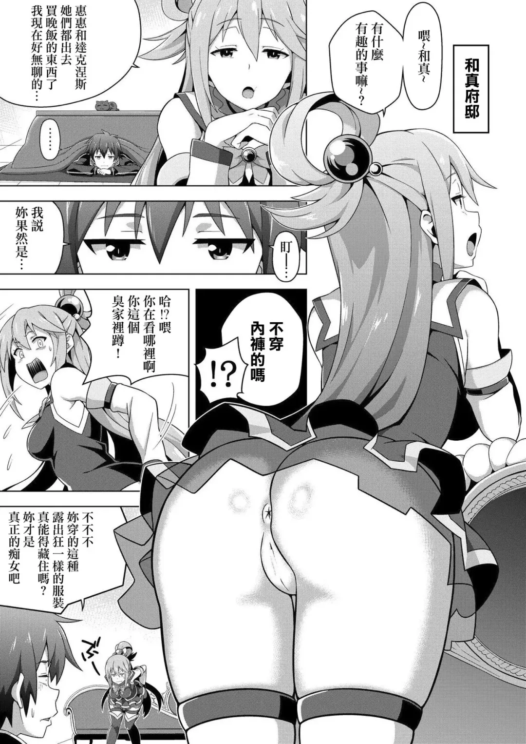 [Takahan] Kono Subarashii Boukensha ni Kairaku o! Fhentai - Page 5