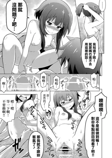 [Takahan] Kono Subarashii Boukensha ni Kairaku o! Fhentai.net - Page 15