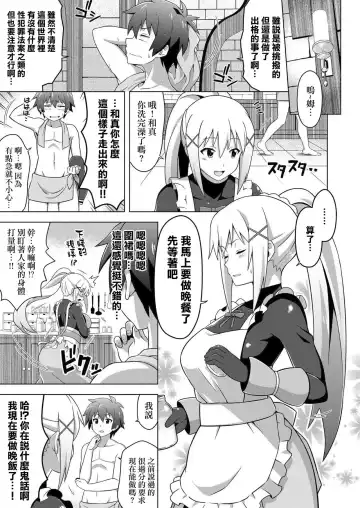 [Takahan] Kono Subarashii Boukensha ni Kairaku o! Fhentai.net - Page 19