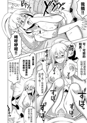 [Takahan] Kono Subarashii Boukensha ni Kairaku o! Fhentai.net - Page 22