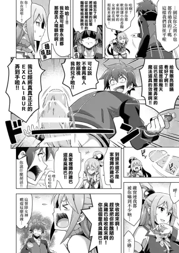 [Takahan] Kono Subarashii Boukensha ni Kairaku o! Fhentai.net - Page 6