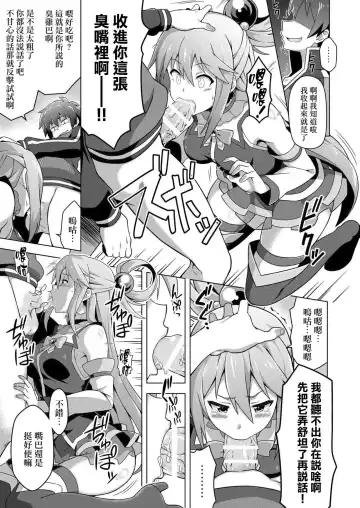 [Takahan] Kono Subarashii Boukensha ni Kairaku o! Fhentai.net - Page 7