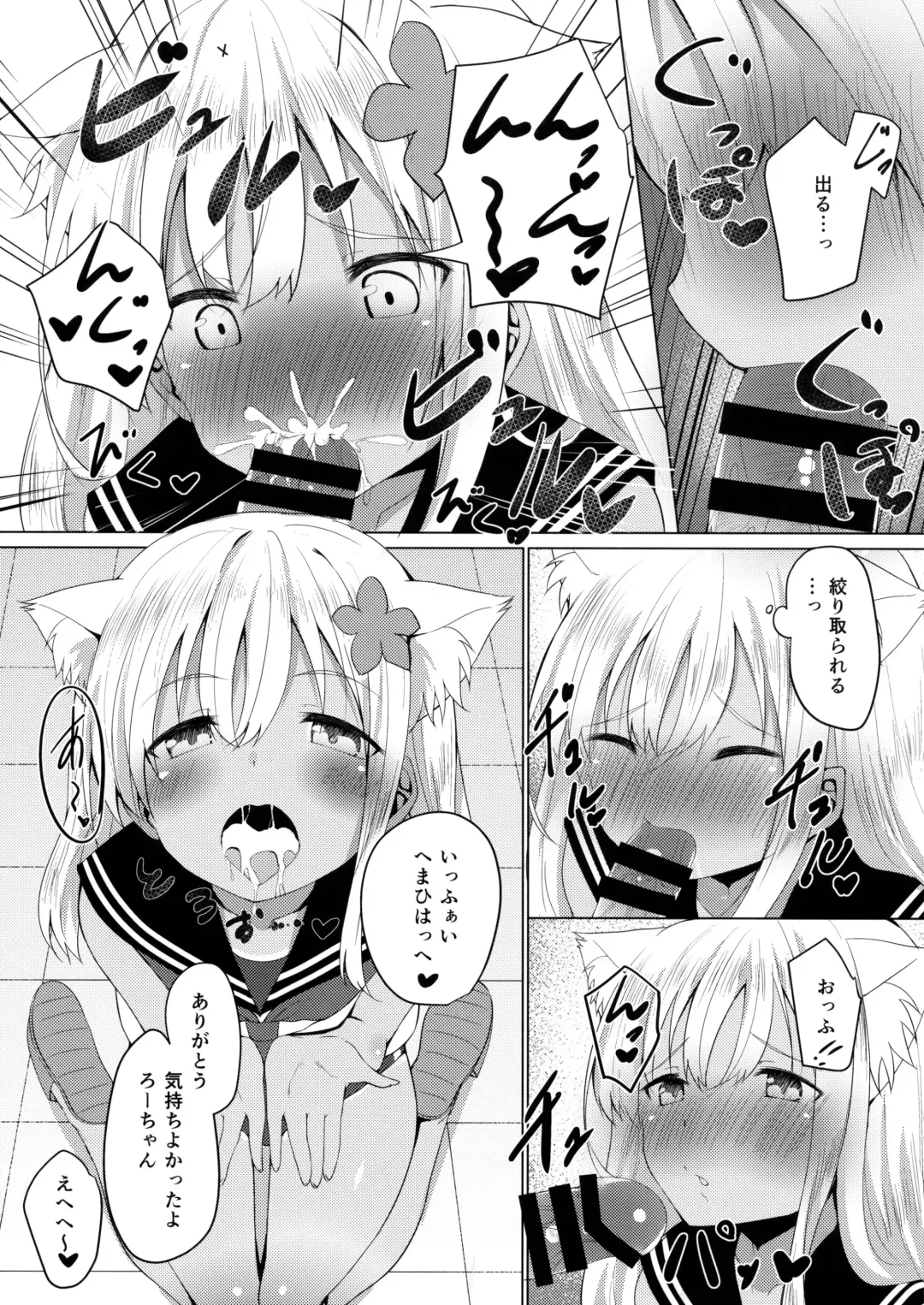 [Go-1] Kemomimi Ro-chan to Beach de Danke. Fhentai - Page 8