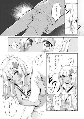 [Go-1] Kemomimi Ro-chan to Beach de Danke. Fhentai - Page 14