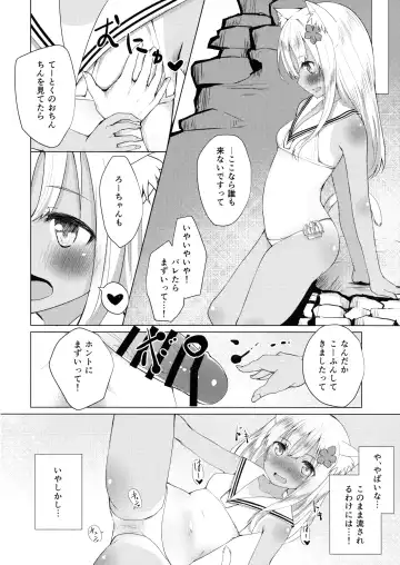 [Go-1] Kemomimi Ro-chan to Beach de Danke. Fhentai - Page 15