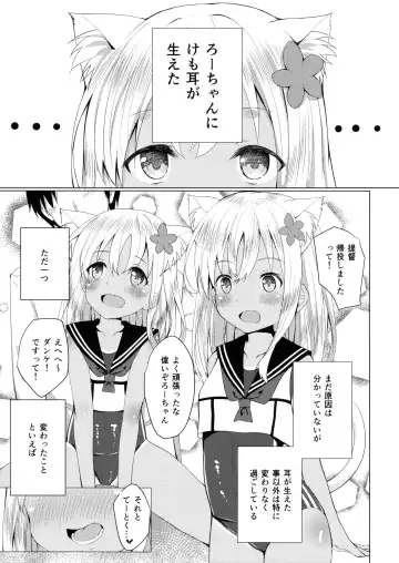 [Go-1] Kemomimi Ro-chan to Beach de Danke. Fhentai - Page 4