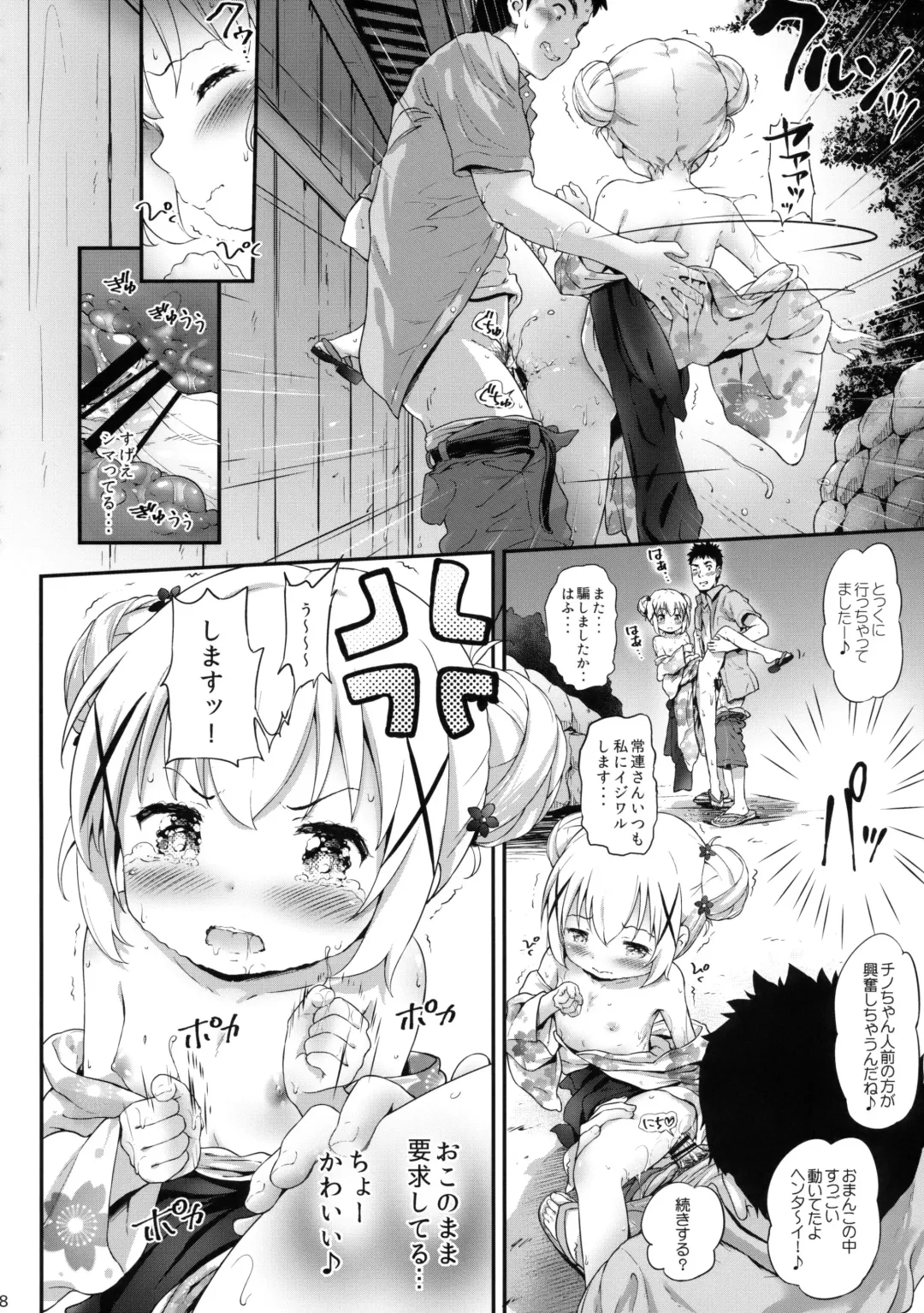 [Komamemaru] Toro Musume 17 Chino-chan Hajimemashita! 3 Fhentai - Page 17