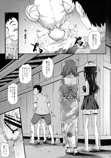 [Komamemaru] Toro Musume 17 Chino-chan Hajimemashita! 3 Fhentai - Page 14