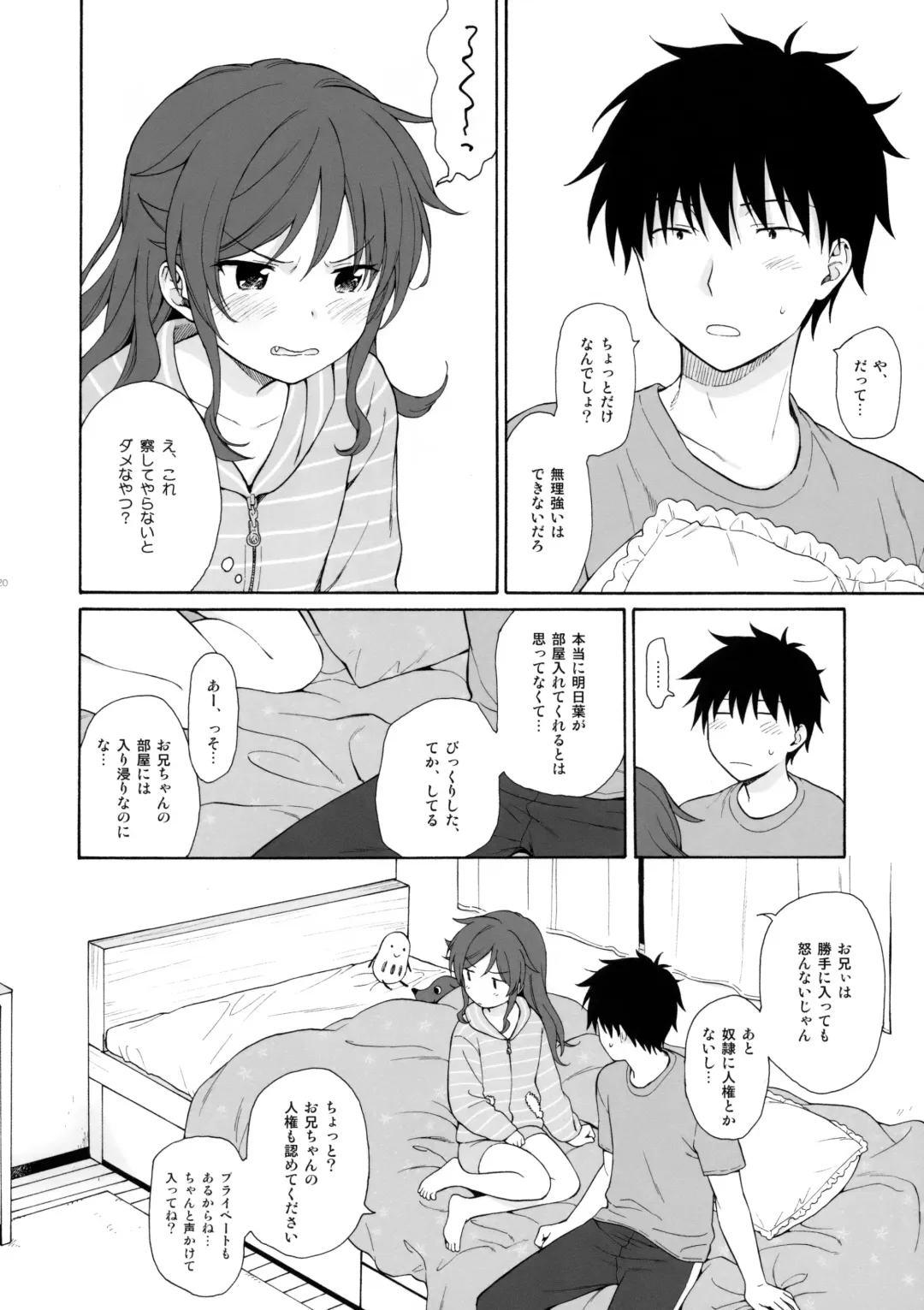 [Sekiya Asami] Ame no Ondo Fhentai - Page 19