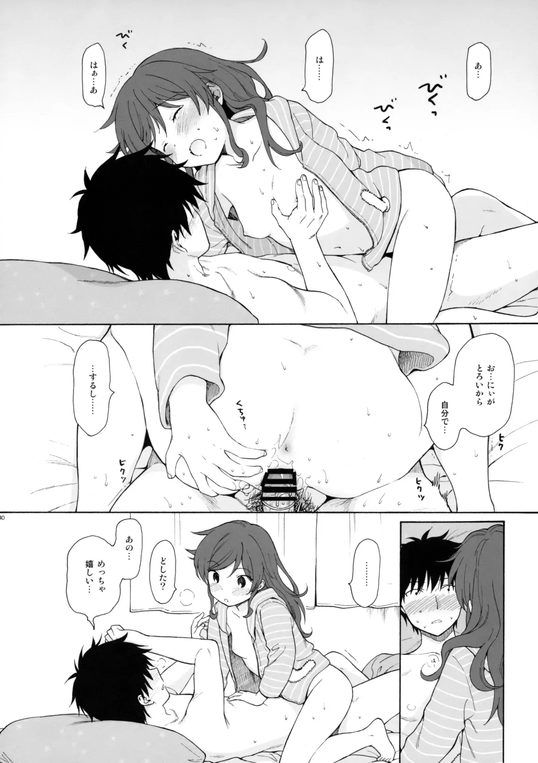 [Sekiya Asami] Ame no Ondo Fhentai - Page 39