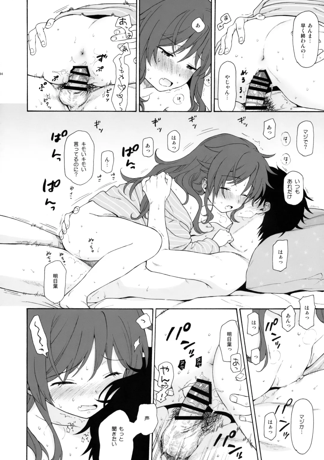 [Sekiya Asami] Ame no Ondo Fhentai - Page 43