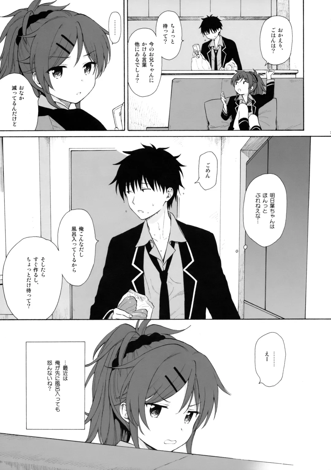 [Sekiya Asami] Ame no Ondo Fhentai - Page 6