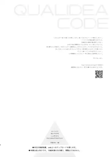 [Sekiya Asami] Ame no Ondo Fhentai - Page 57