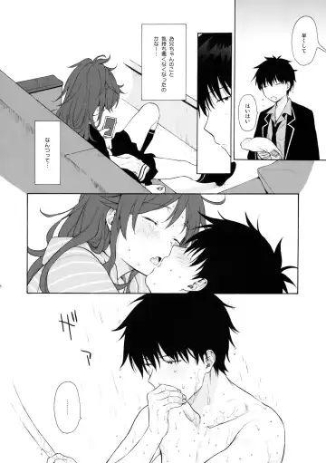 [Sekiya Asami] Ame no Ondo Fhentai - Page 7