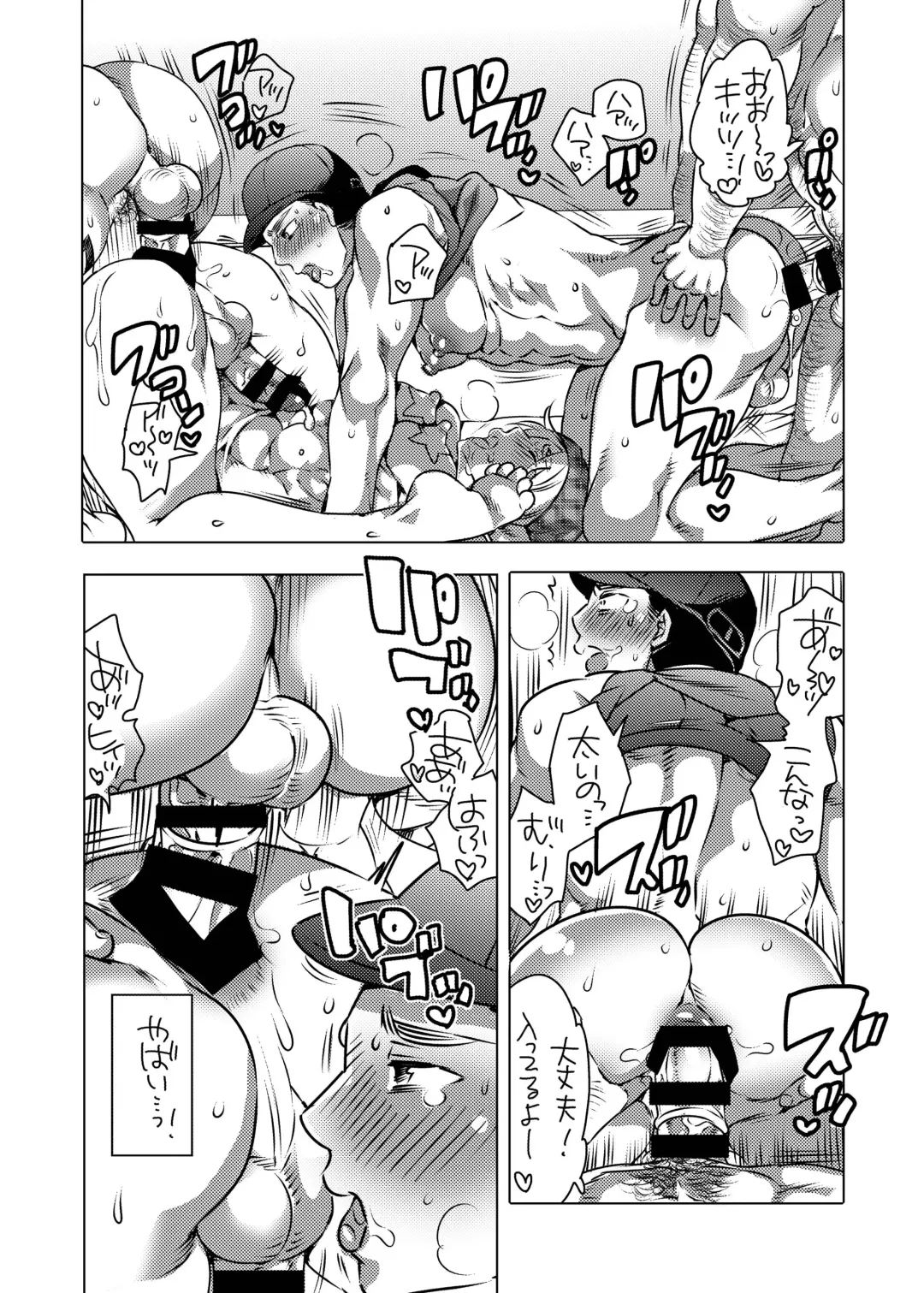 [Inochi Wazuka] Kamimachi Danshi Pakopako Bitchhike Fhentai - Page 23