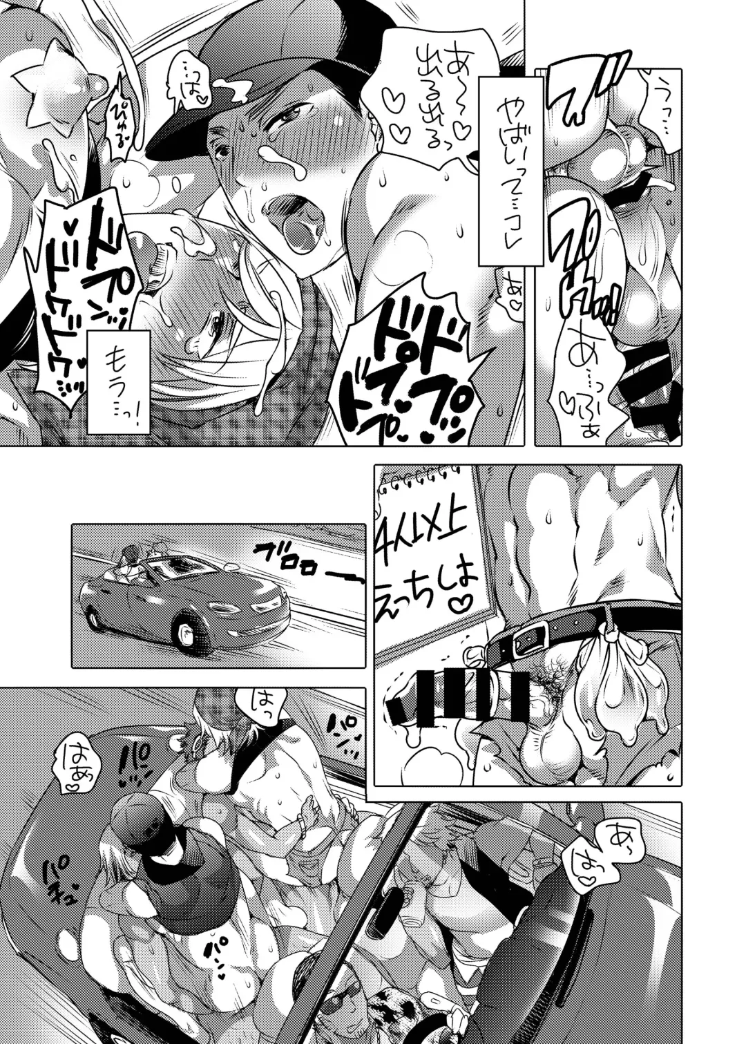 [Inochi Wazuka] Kamimachi Danshi Pakopako Bitchhike Fhentai - Page 24