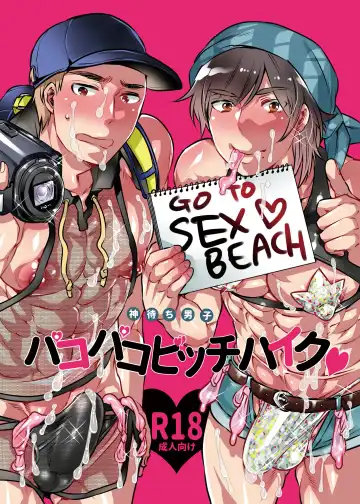 Read [Inochi Wazuka] Kamimachi Danshi Pakopako Bitchhike - Fhentai