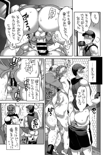 [Inochi Wazuka] Kamimachi Danshi Pakopako Bitchhike Fhentai - Page 10