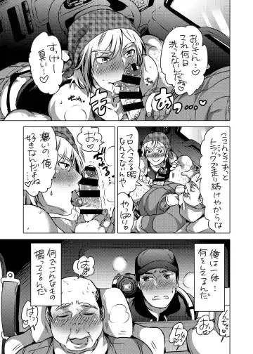 [Inochi Wazuka] Kamimachi Danshi Pakopako Bitchhike Fhentai - Page 2