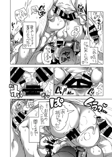 [Inochi Wazuka] Kamimachi Danshi Pakopako Bitchhike Fhentai - Page 21