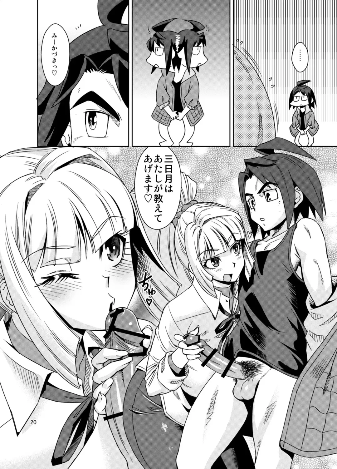 [Abe Morioka] Fumitan de Hokentaiiku Fhentai.net - Page 19