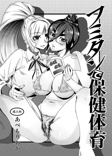 Read [Abe Morioka] Fumitan de Hokentaiiku - Fhentai.net