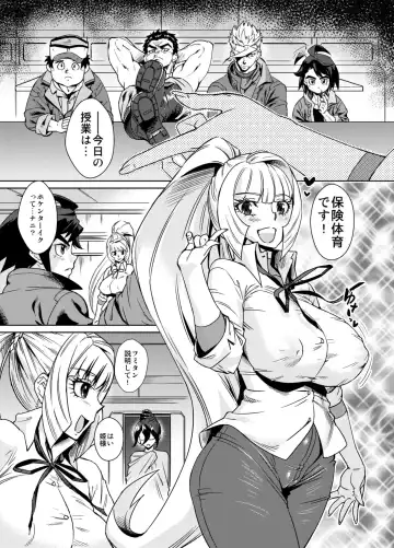 [Abe Morioka] Fumitan de Hokentaiiku Fhentai.net - Page 2