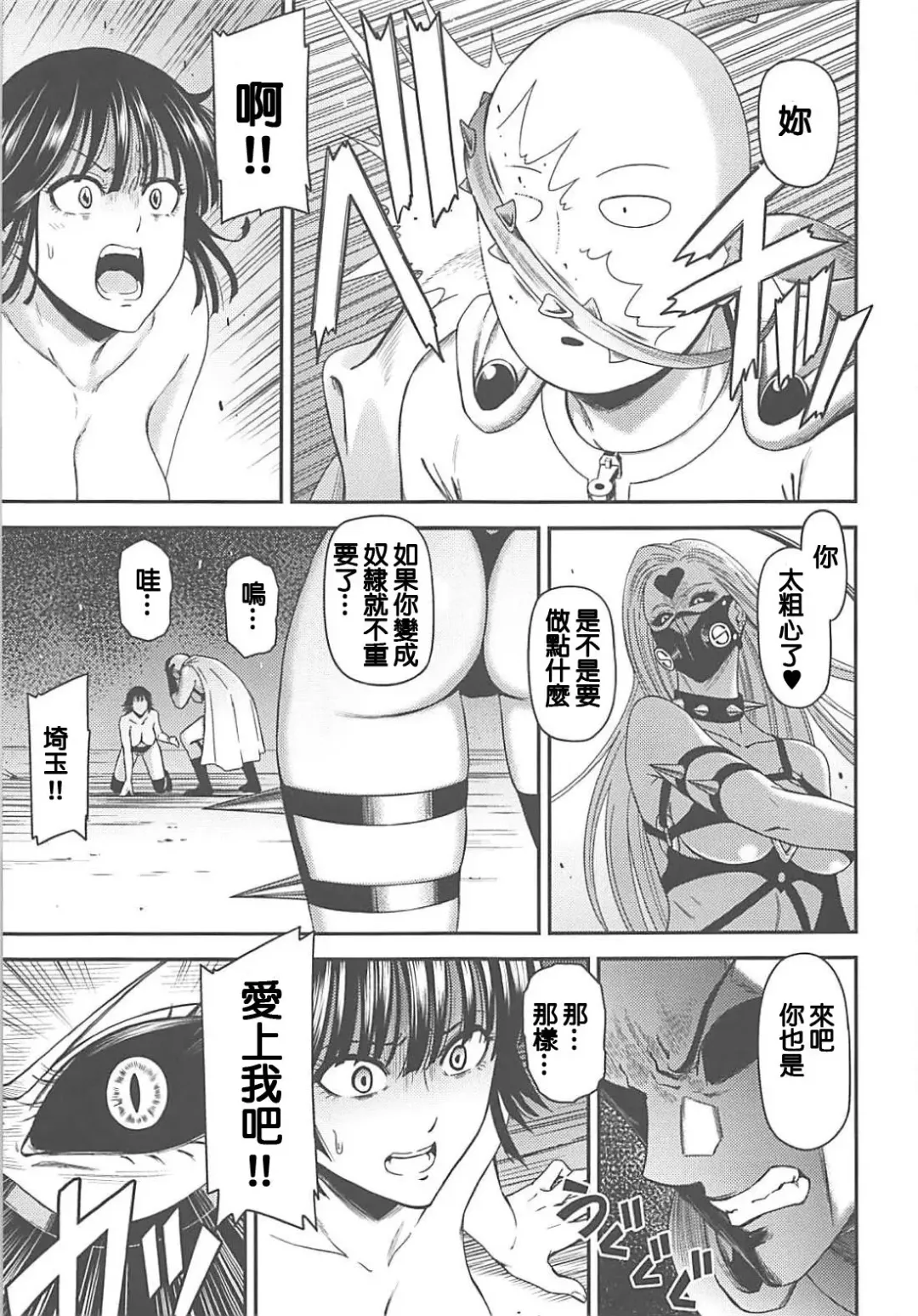 [Nyoro Nyorozou] ONE-HURRICANE 7 Fhentai.net - Page 32