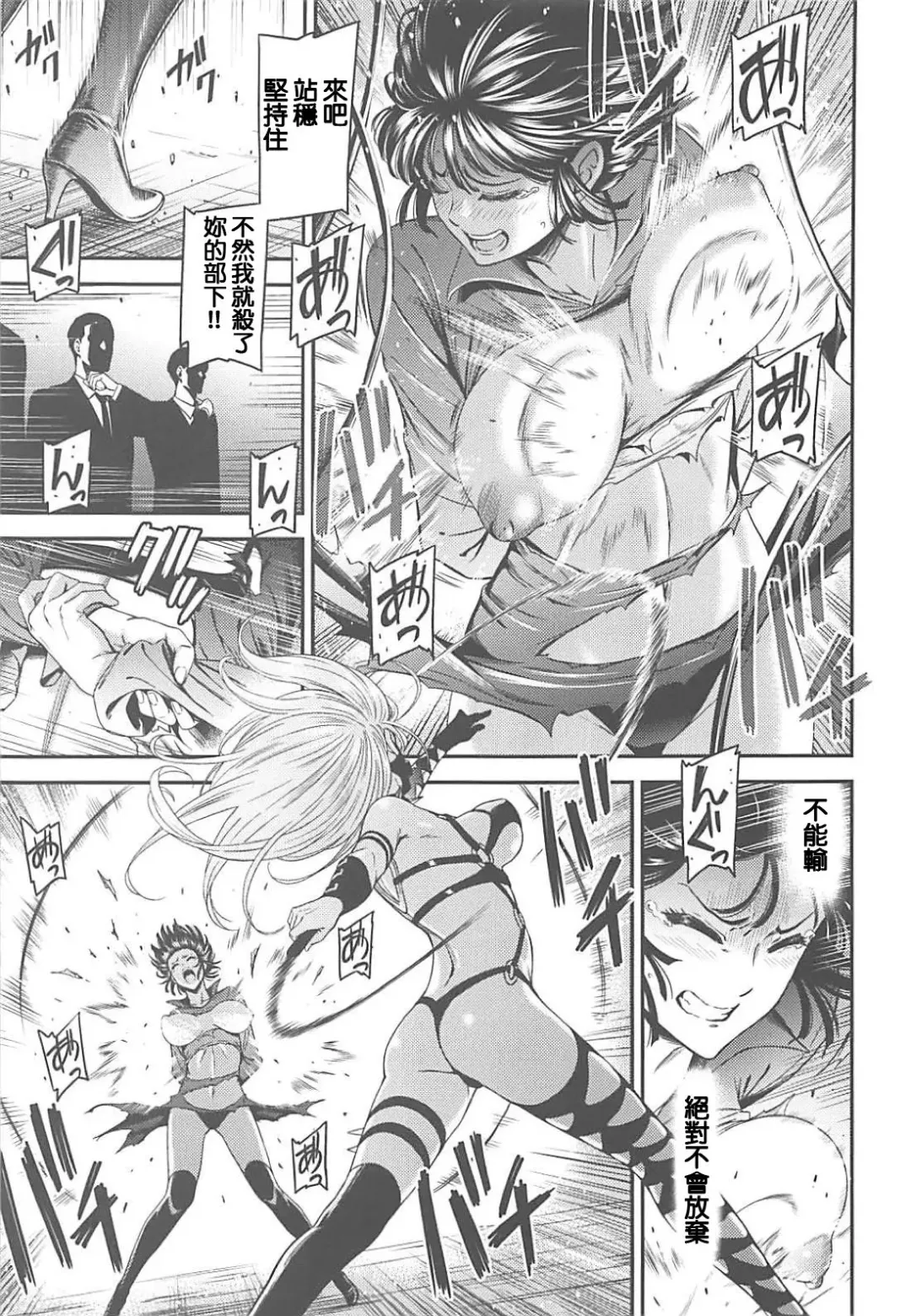 [Nyoro Nyorozou] ONE-HURRICANE 7 Fhentai.net - Page 8