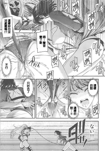 [Nyoro Nyorozou] ONE-HURRICANE 7 Fhentai.net - Page 14