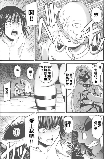 [Nyoro Nyorozou] ONE-HURRICANE 7 Fhentai.net - Page 32