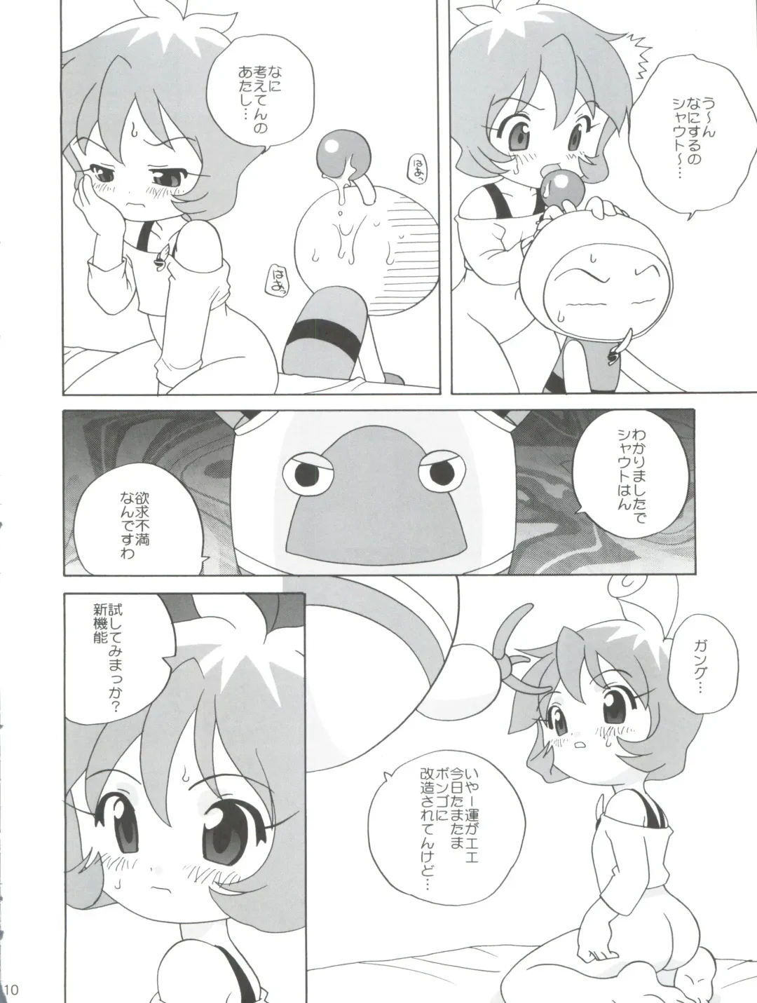 [Araki Akira] JET A GOGO Fhentai - Page 10