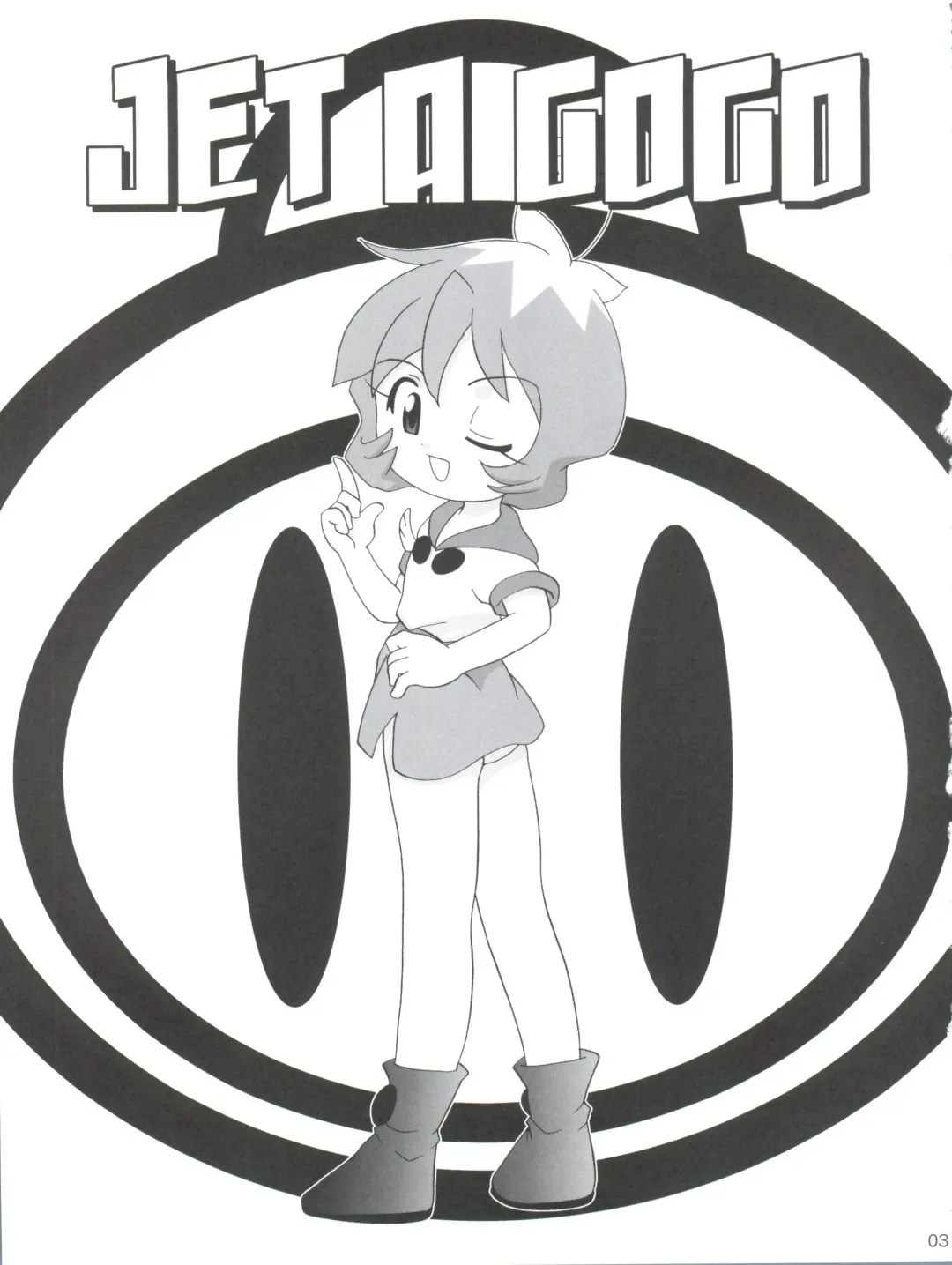 [Araki Akira] JET A GOGO Fhentai - Page 3
