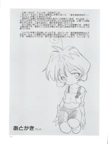 [Araki Akira] JET A GOGO Fhentai - Page 17