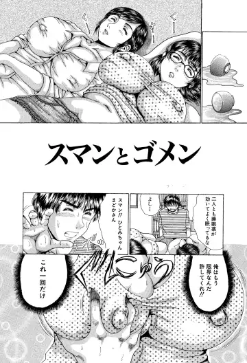 [Satou Masa] Ane to Imouto Dotchi mo Yome ni Shitai Kara Nakadashi 3P Saimin Yuugi Fhentai - Page 3