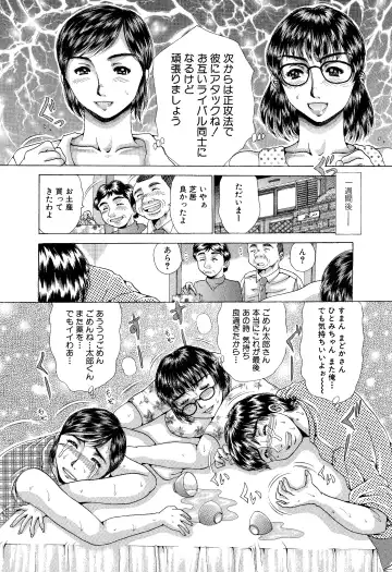 [Satou Masa] Ane to Imouto Dotchi mo Yome ni Shitai Kara Nakadashi 3P Saimin Yuugi Fhentai - Page 31