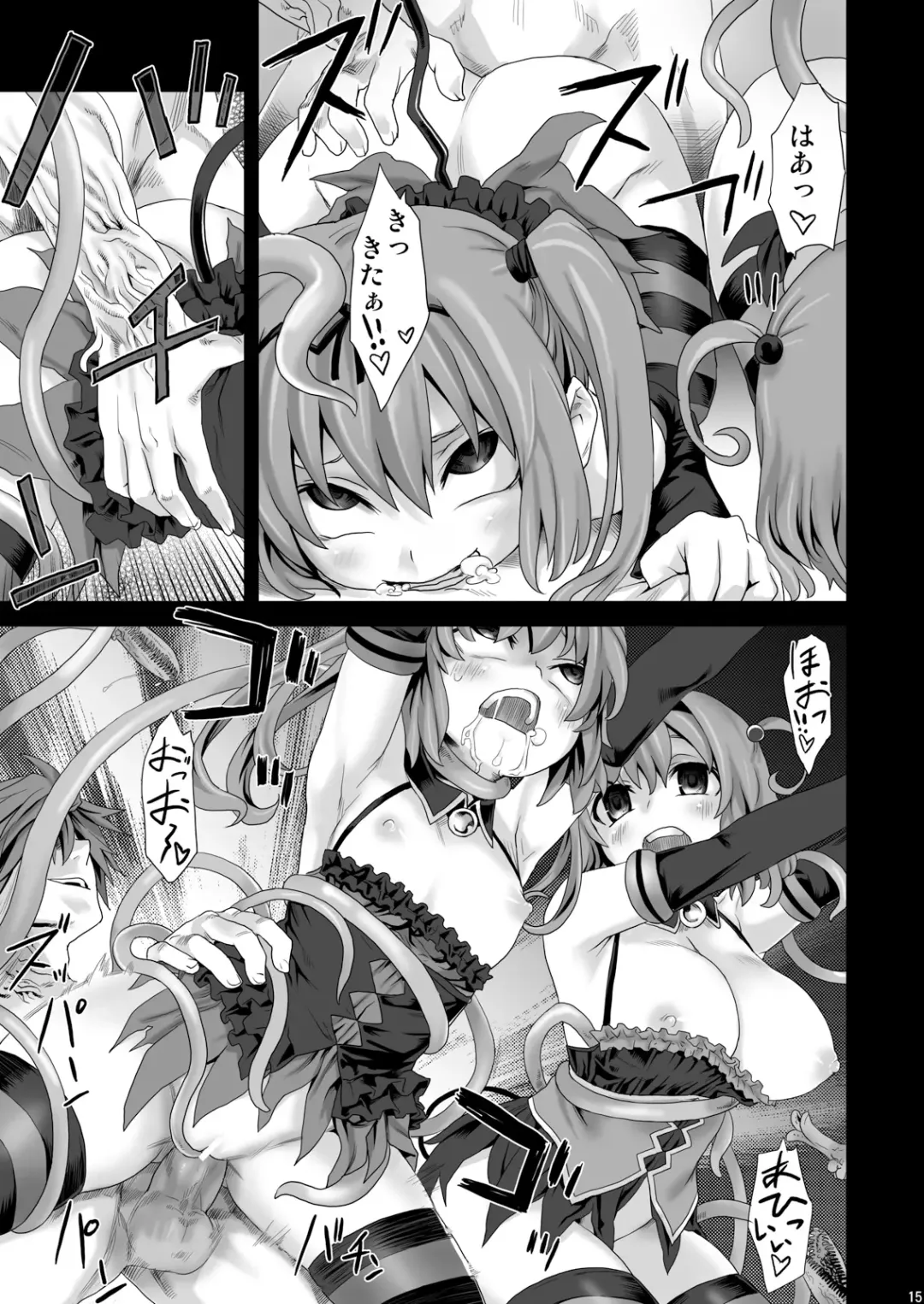 [Asanagi] Victim Girls 8 - Venus Trap Fhentai.net - Page 13