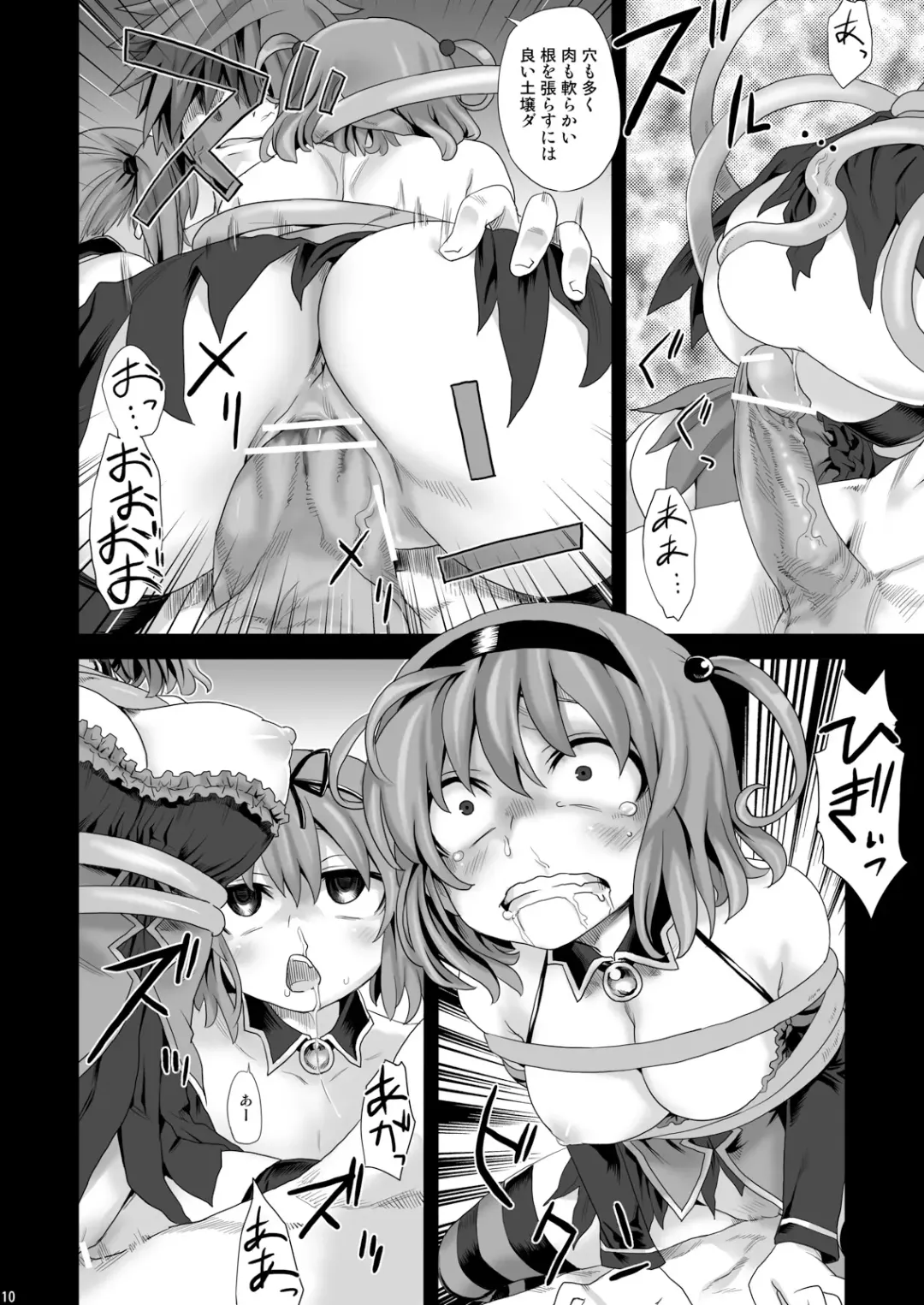 [Asanagi] Victim Girls 8 - Venus Trap Fhentai.net - Page 8