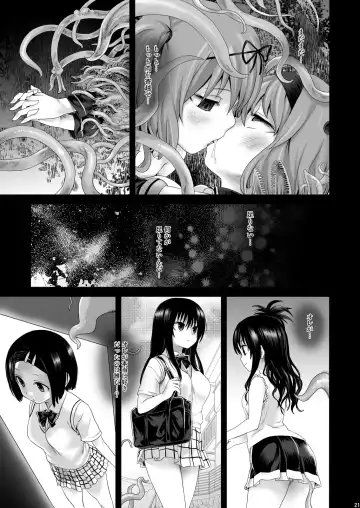 [Asanagi] Victim Girls 8 - Venus Trap Fhentai.net - Page 19